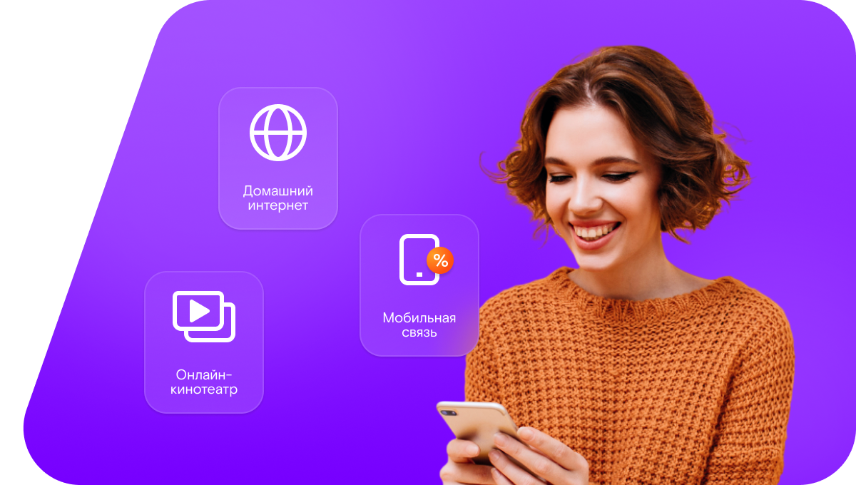 Промо-тарифы Ростелеком в&nbsp;село Подгорное (Сахалинская область)